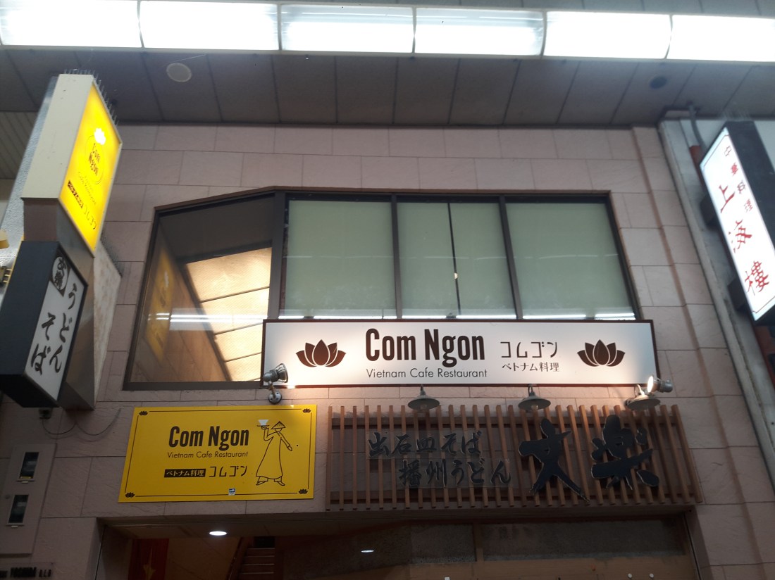 Vietnamese restaurant